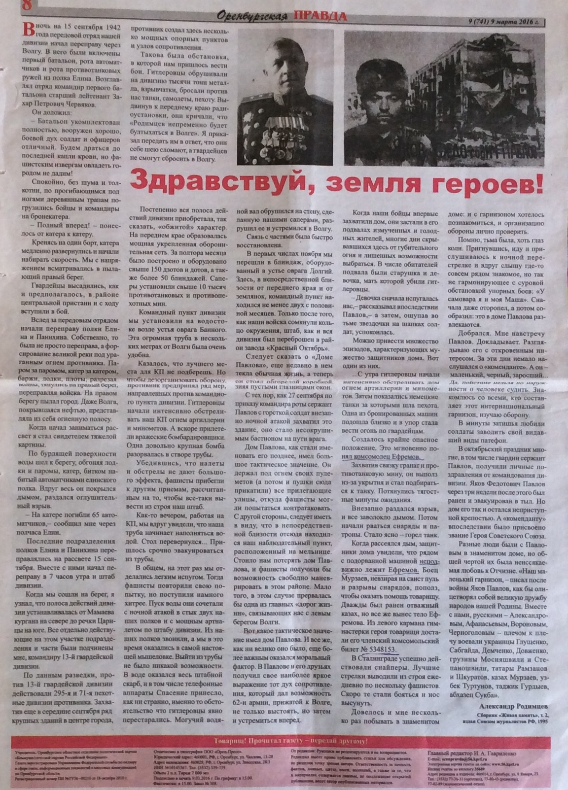 статья